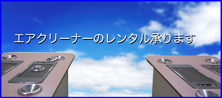 空気清浄機