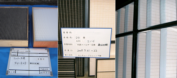 エアフィルター
